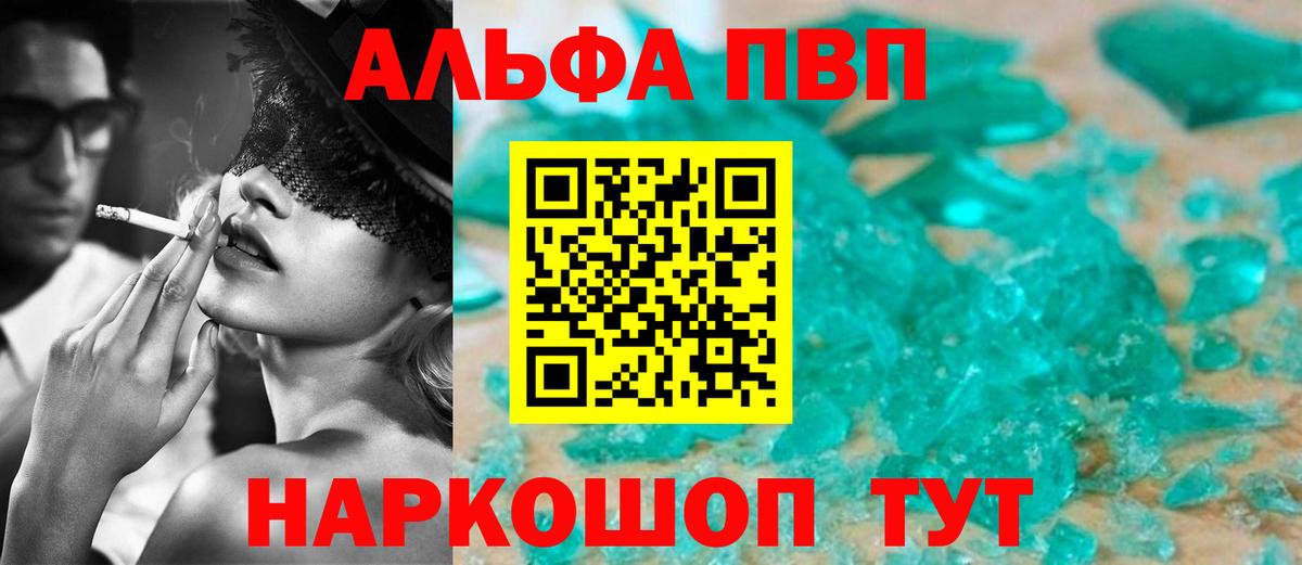 А ПВП Соль  Alpha PVP Crystall  Фрязино  цены наркотик  Вход с VPN  А ПВП кристаллы 