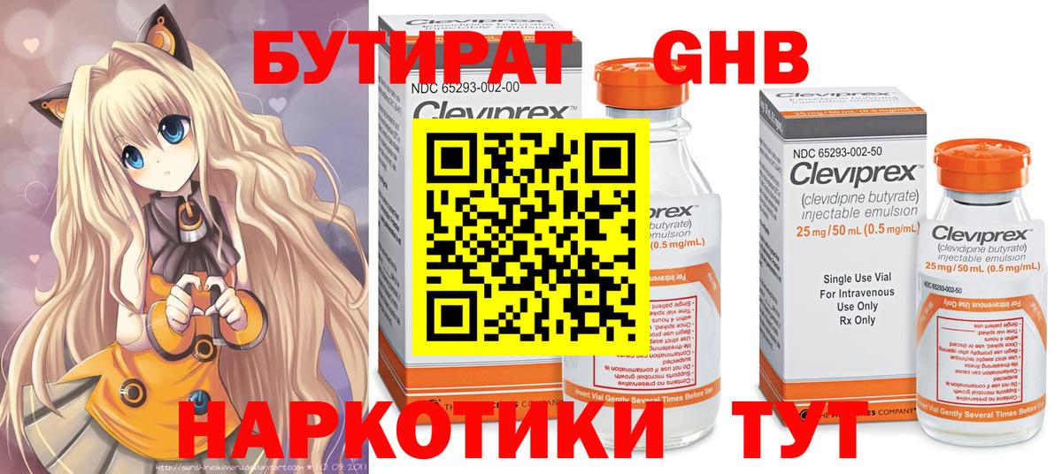 Фрязино  БУТИРАТ BDO  Вход с VPN 