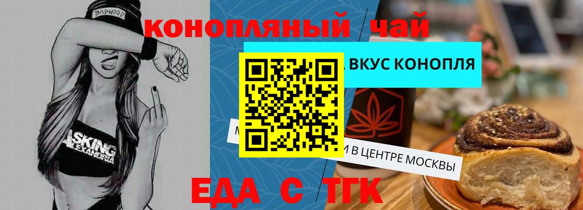 Печенье с ТГК конопля  Вход с VPN  Фрязино 