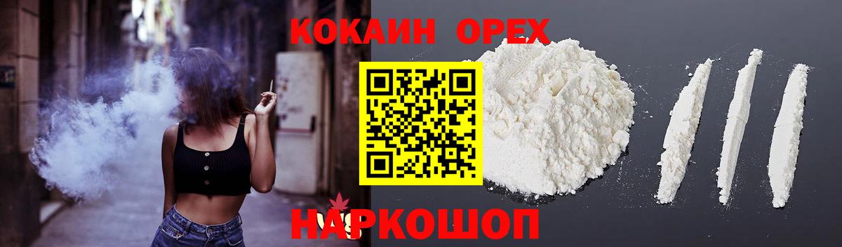 Фрязино  наркота  Вход с VPN  Cocaine Перу 