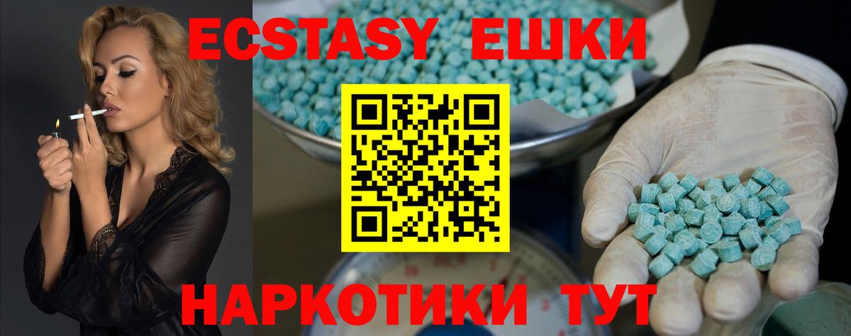 Ecstasy  Вход с VPN  ЭКСТАЗИ таблы  Фрязино  Ecstasy 280мг 