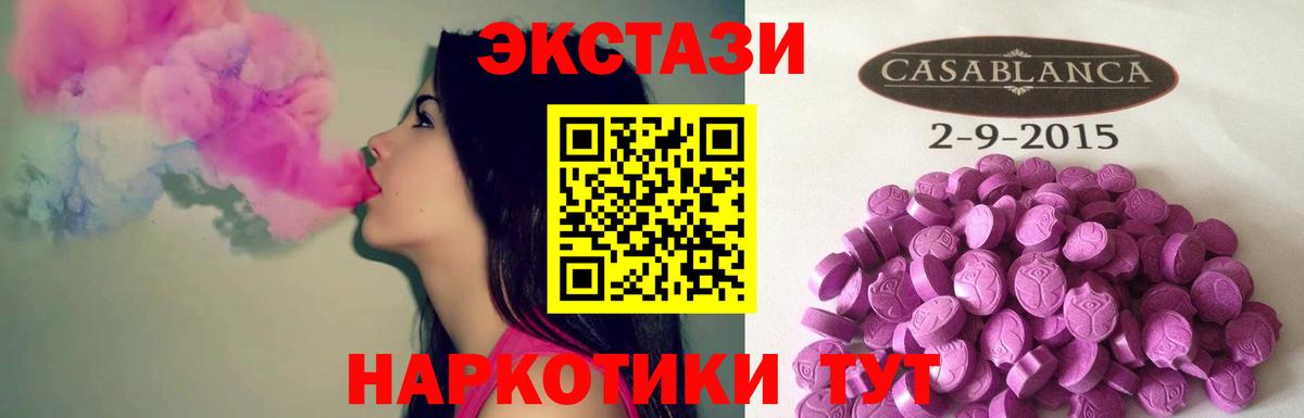 Экстази 280 MDMA Фрязино