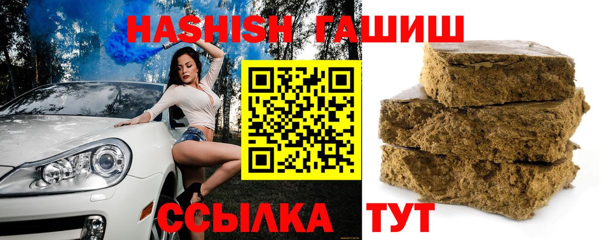 Фрязино  ГАШ Premium  Гашиш  Гашиш Cannabis  Вход с VPN 