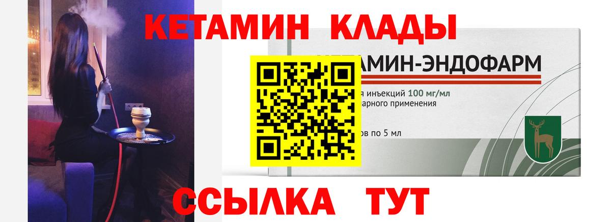 Фрязино  Кетамин ketamine  Вход с VPN 