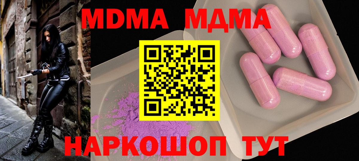 MDMA crystal  МДМА Molly  Вход с VPN  Фрязино 