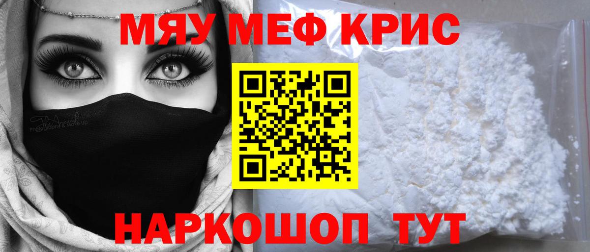 Меф VHQ  Вход с VPN  Фрязино  МЯУ-МЯУ кристаллы 