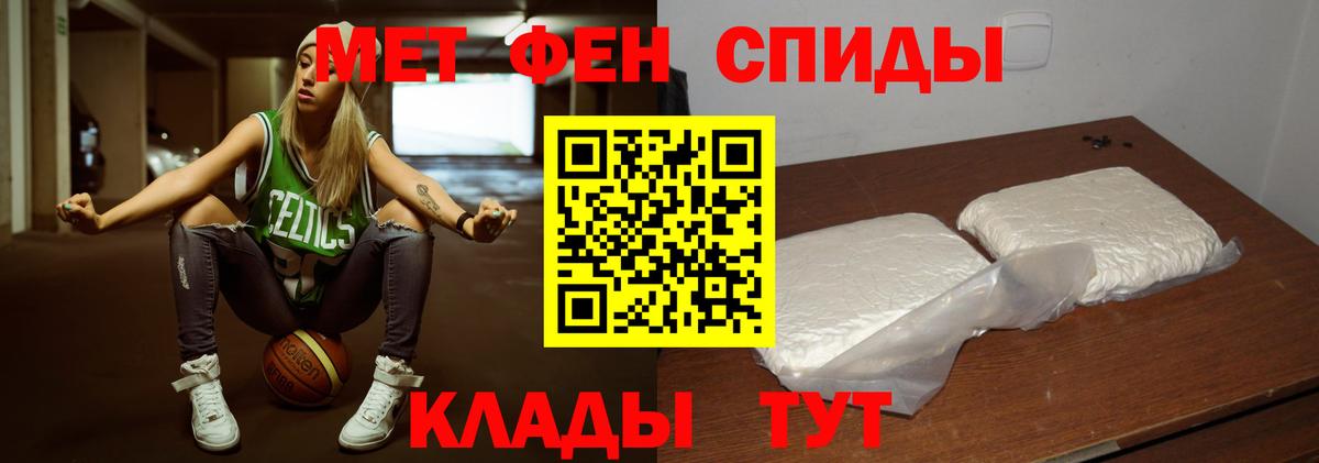 МЕТАМФЕТАМИН кристалл  Вход с VPN  МЕТАМФЕТАМИН  Фрязино 