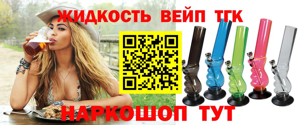 Дистиллят ТГК THC oil Фрязино
