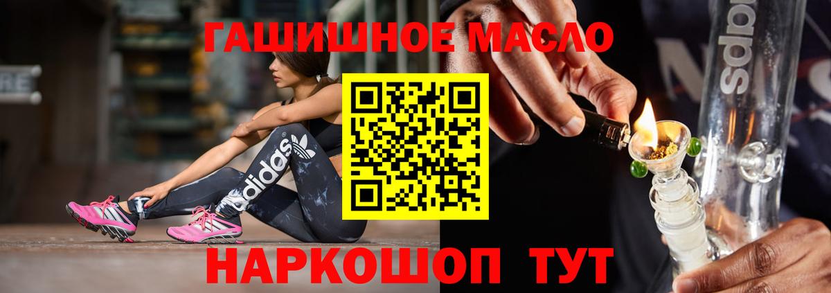 Фрязино  Дистиллят ТГК Wax  Вход с VPN  ТГК гашишное масло 